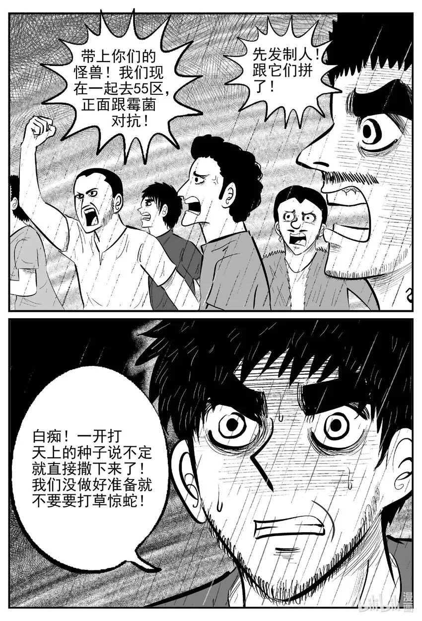 小智怪谈消失的走廊结局什么意思漫画,748 它81图