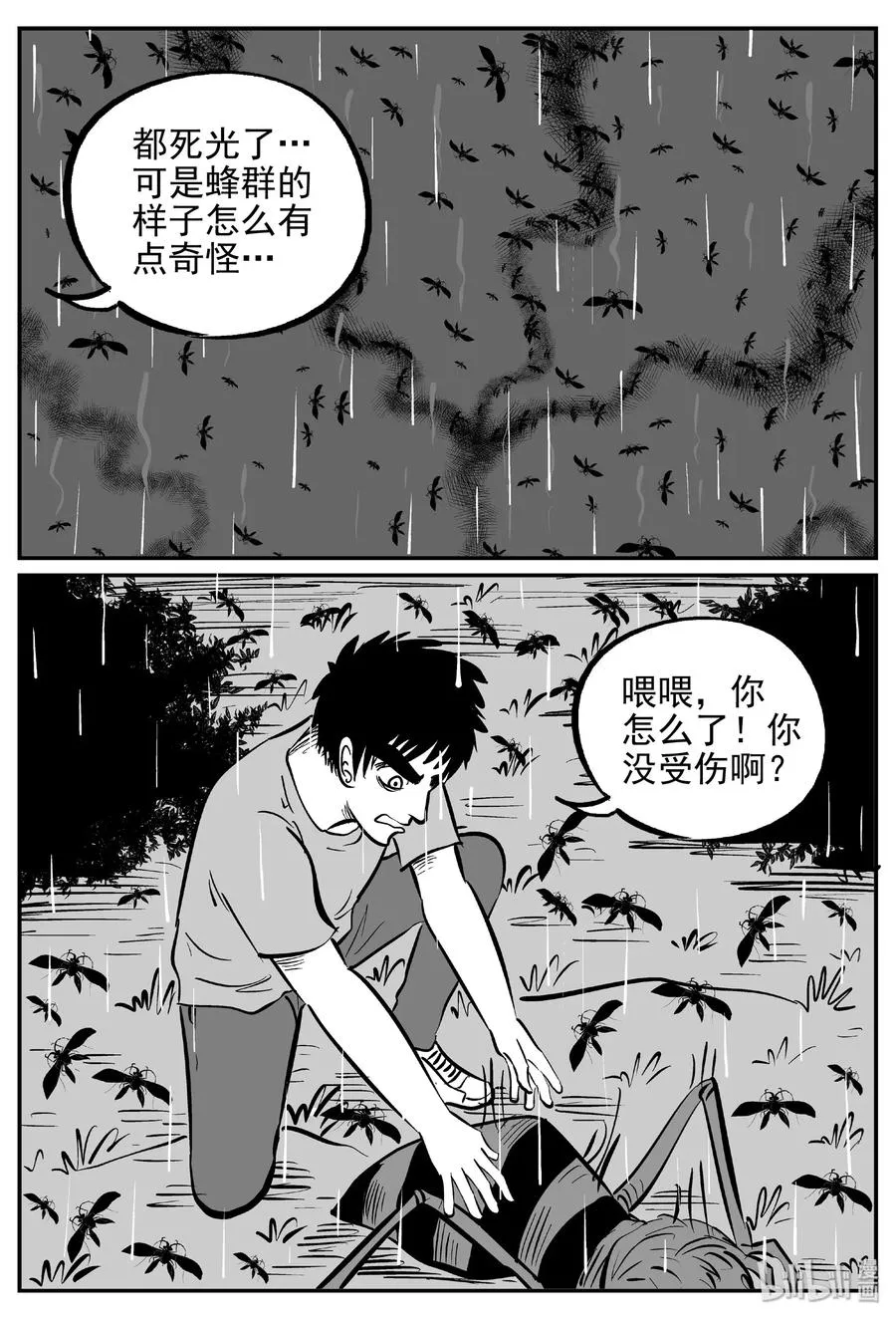 小智怪谈结局漫画,372 它：6（4）2图