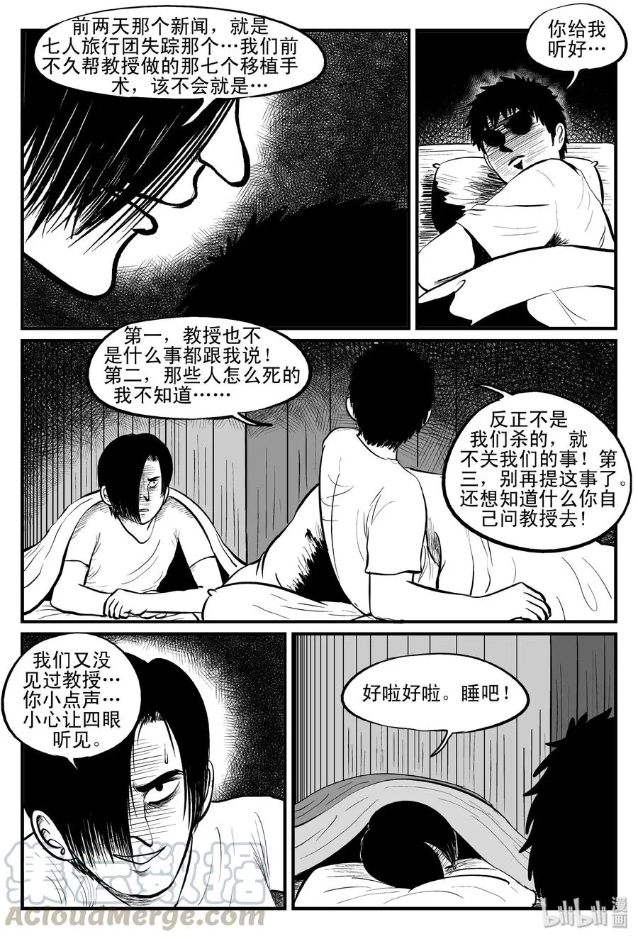 小智怪谈用哪个软件可以免费看漫画,103 血山（2）4图