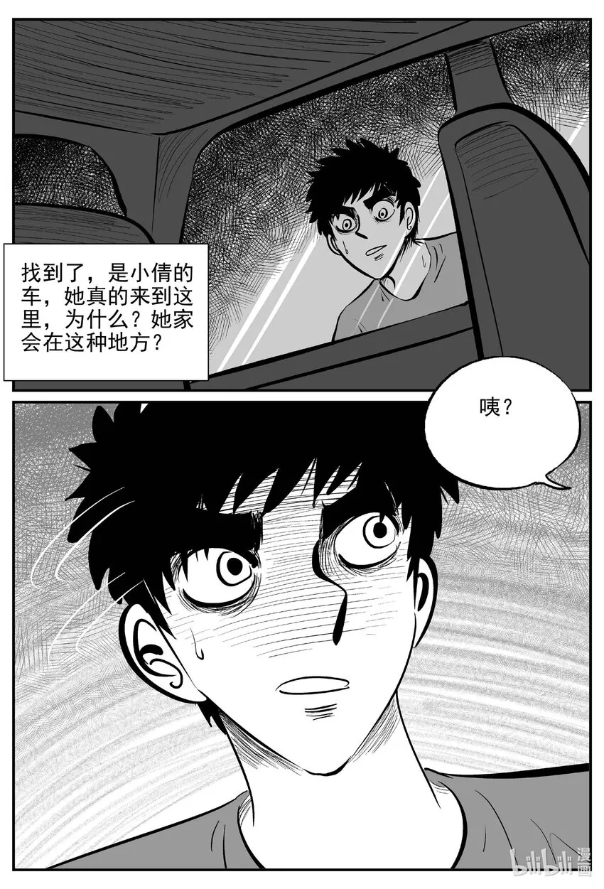 小智怪谈在线免费观看漫画,795 深潭岗大祭2图