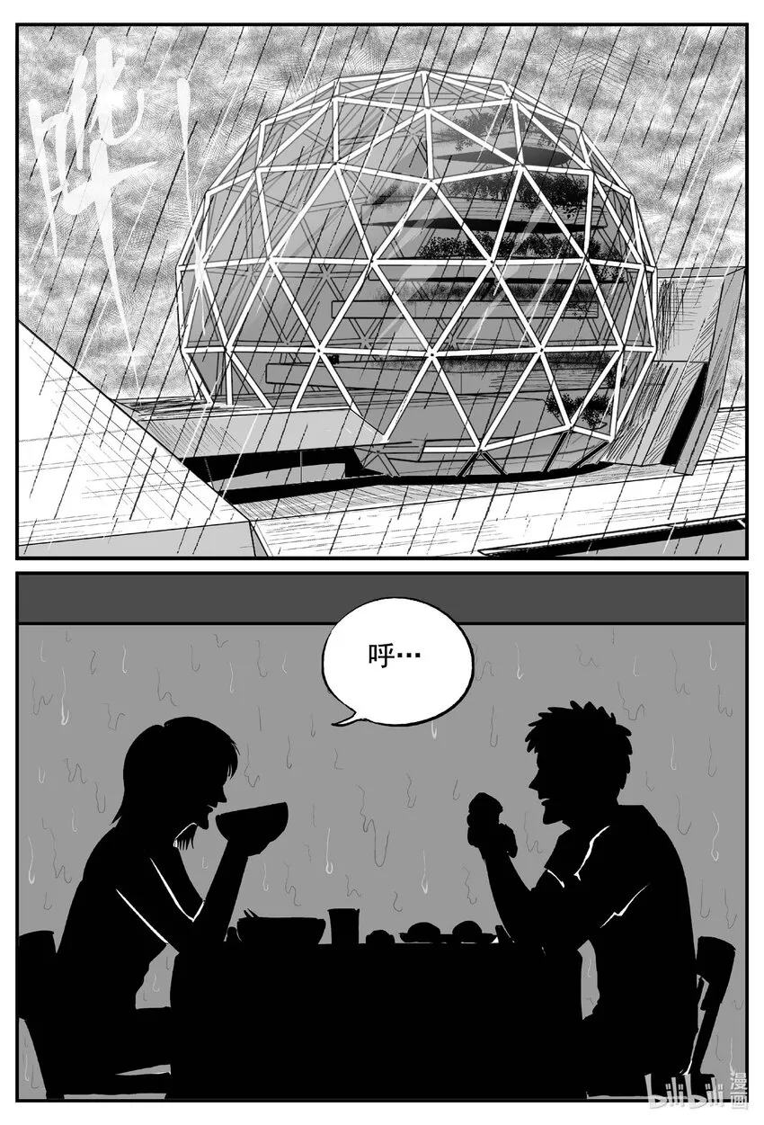 小智怪谈动漫漫画,756 《Heartbreaker》1图