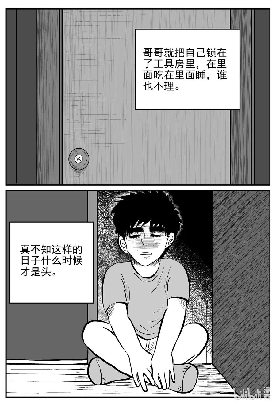 小智怪谈消失的走廊结局什么意思漫画,628 深海之旅2图