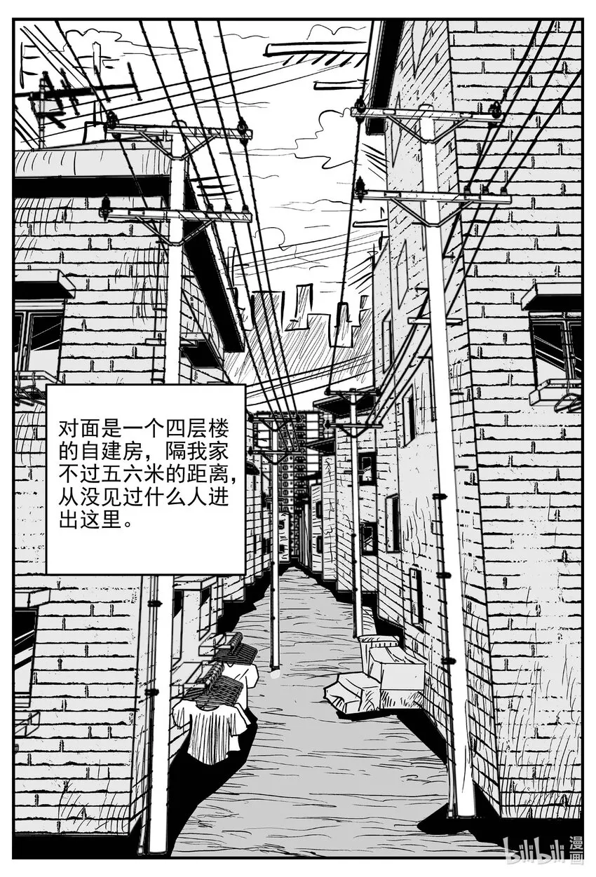小智怪谈免费漫画在线观看漫画,780 城中窟3图