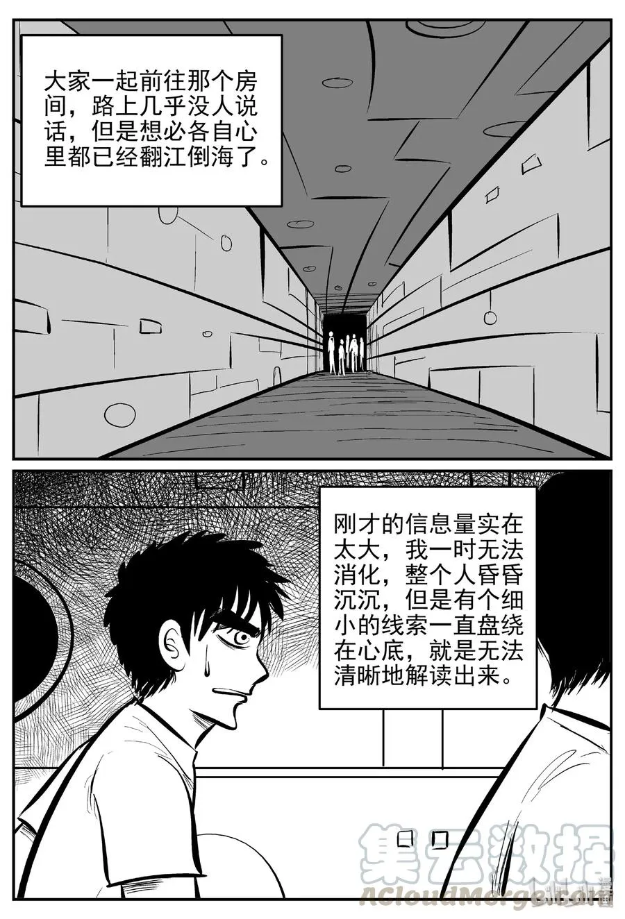 小智怪谈漫画免费下拉式奇漫屋漫画,463 诡域之星4图