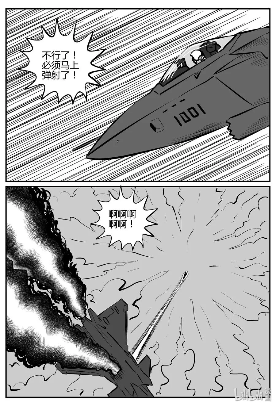 小智怪谈免费看漫画,263 云中奇案（1）3图