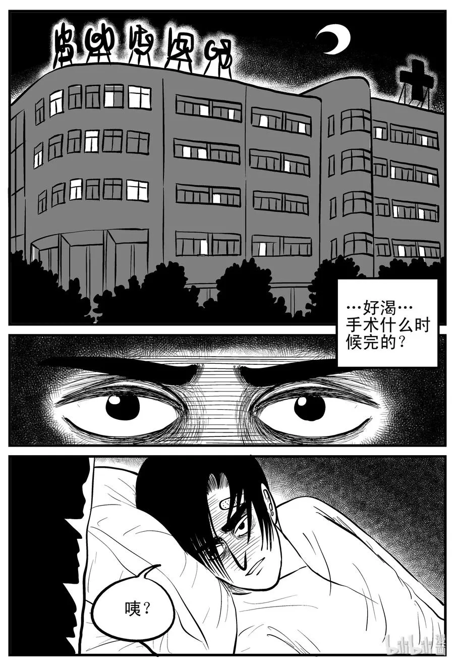 小智怪谈地上天国的魔音漫画,148 谜案（1）5图