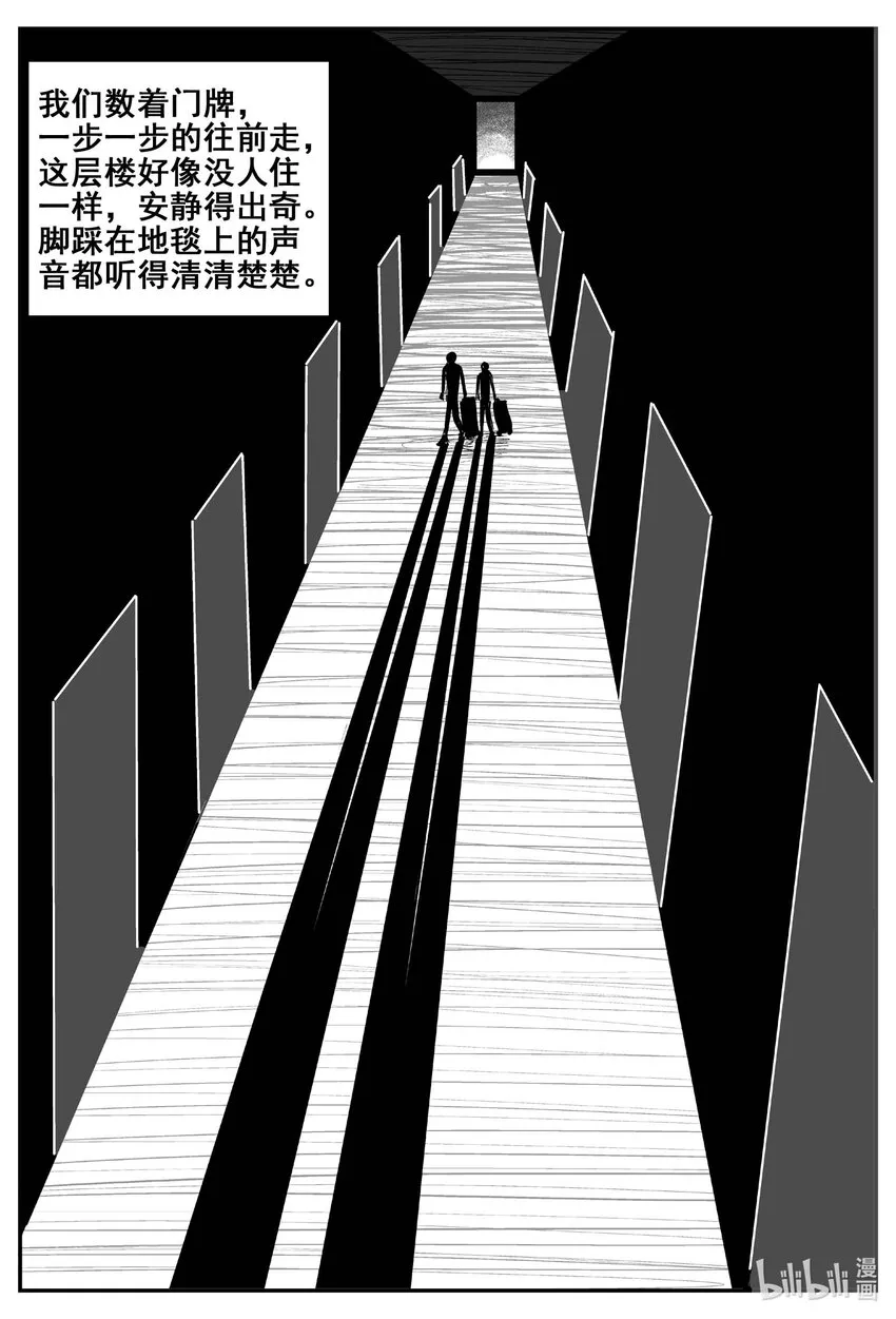 小智怪谈小镇往事漫画,775 曼谷酒店惊魂记1图