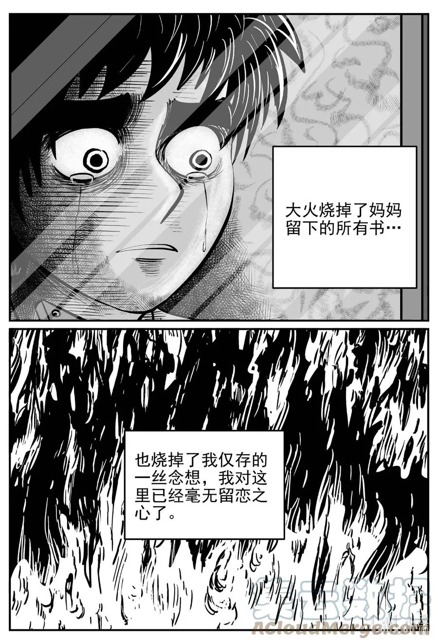 小智怪谈漫画免费阅读土豆漫画漫画,633 深海之旅3图