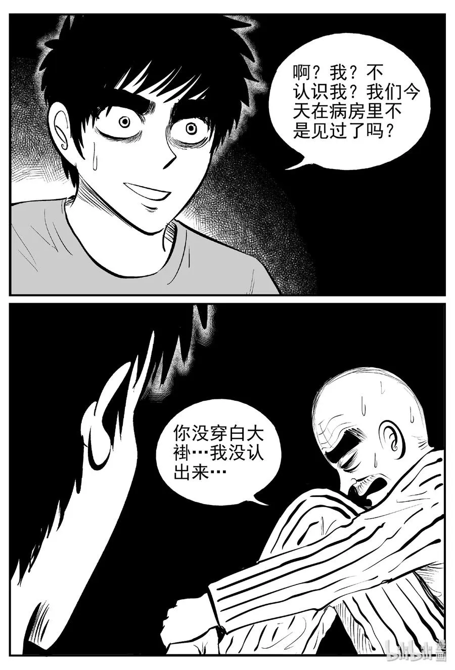 小智怪谈全集免费观看漫画,392 怪病（2）5图