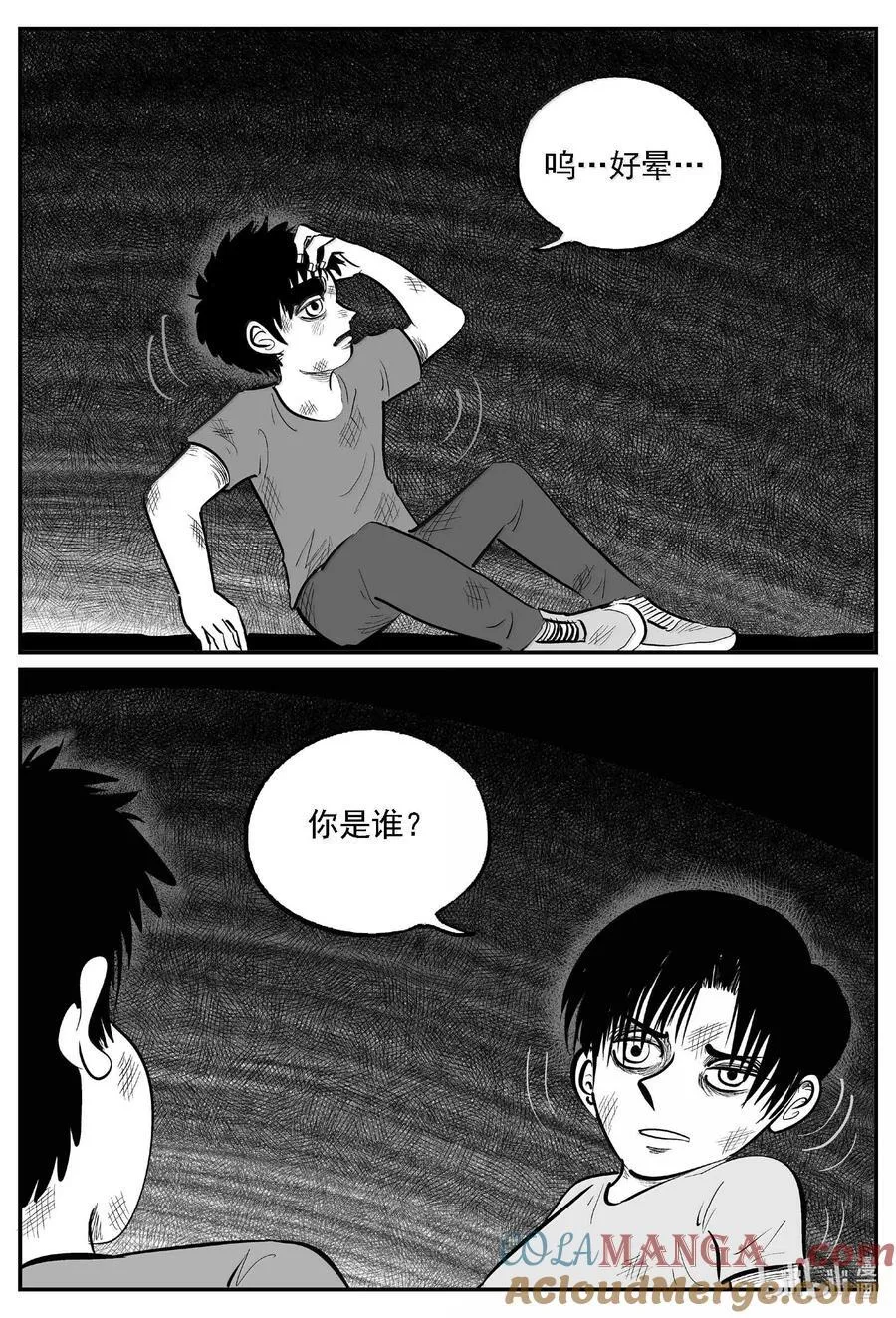 小智怪谈消失的走廊结局什么意思漫画,982 乐园5图