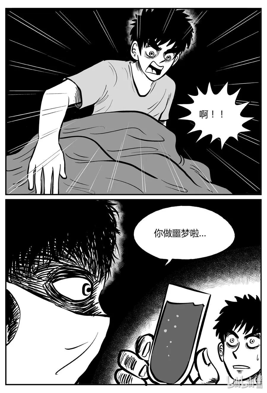 小智怪谈地上天国漫画,279 非人族（4）2图