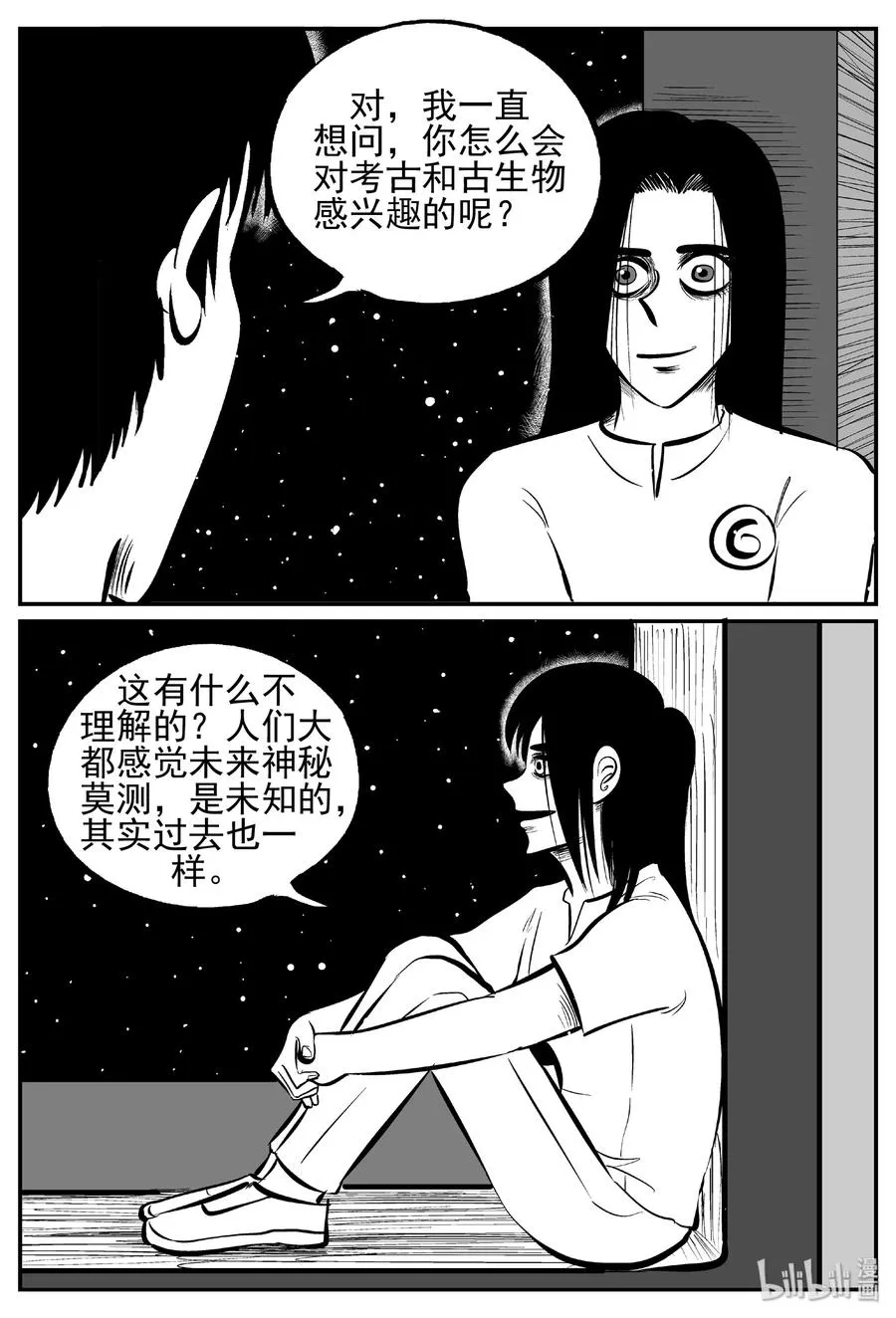 小智怪谈克苏鲁的末日漫画,459 诡域之星5图
