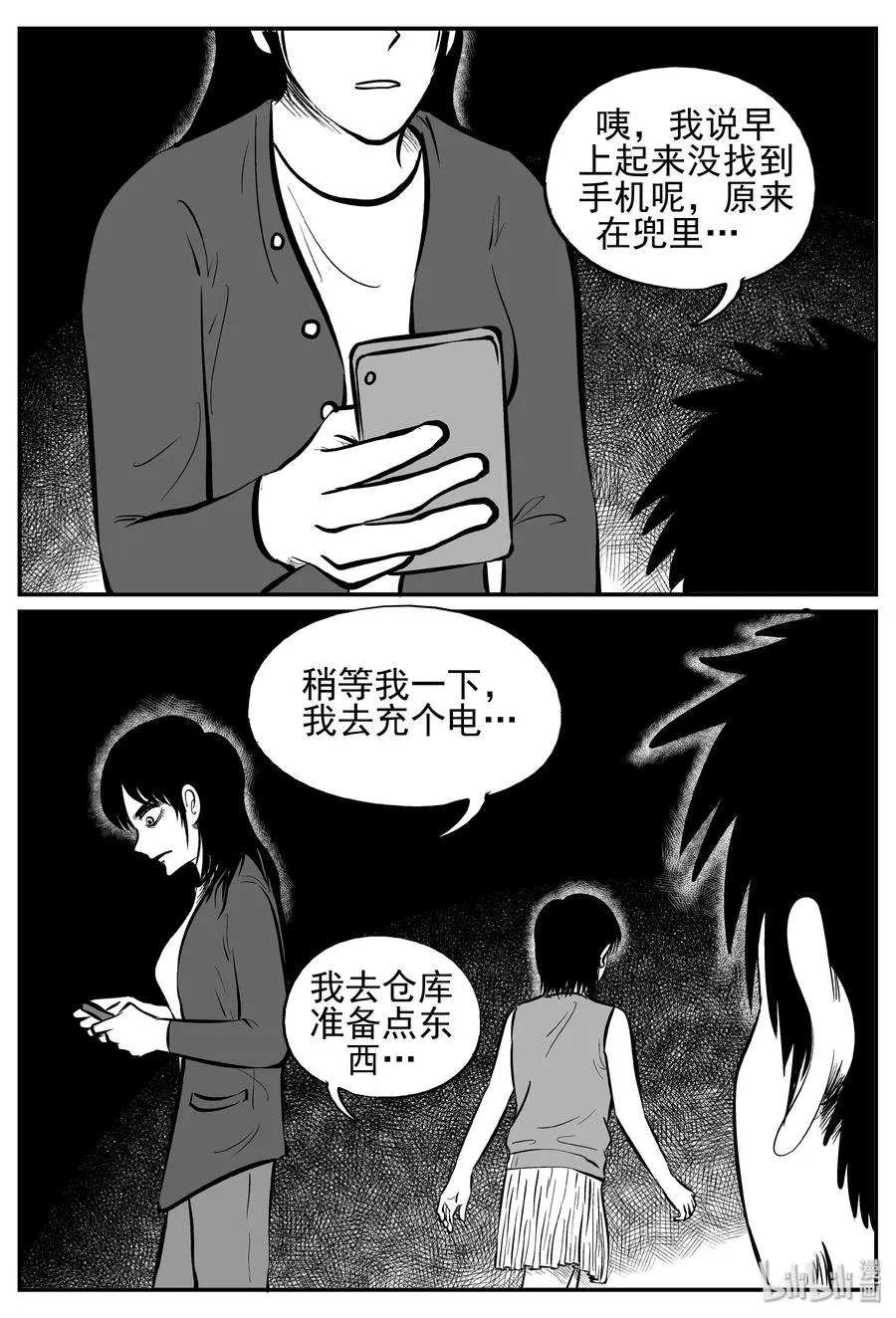 小智怪谈漫画全集免费笔趣阁漫画,247 怪潭山庄（10）2图