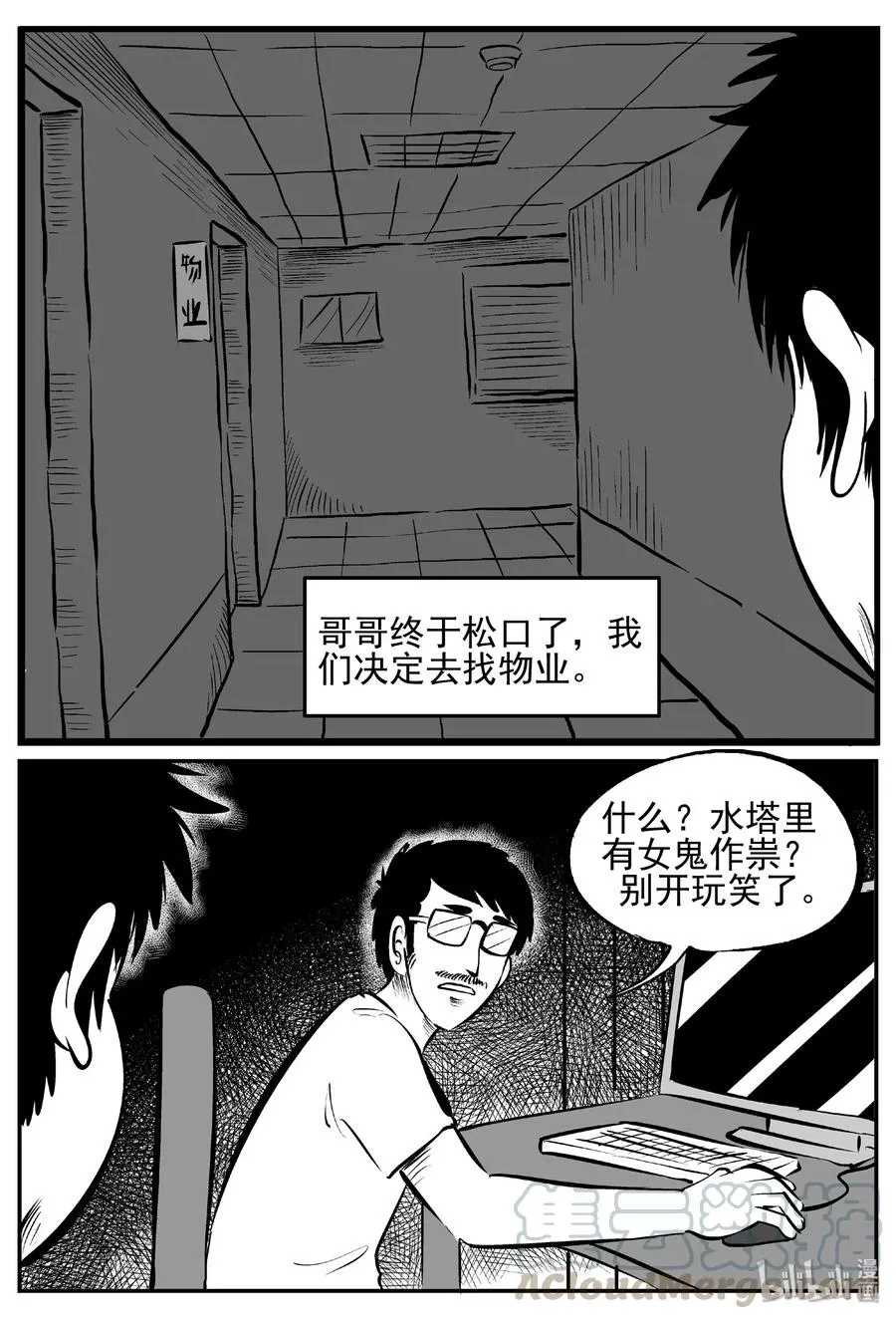 小智怪谈 地上天国漫画,433 水管里的女哭声4图