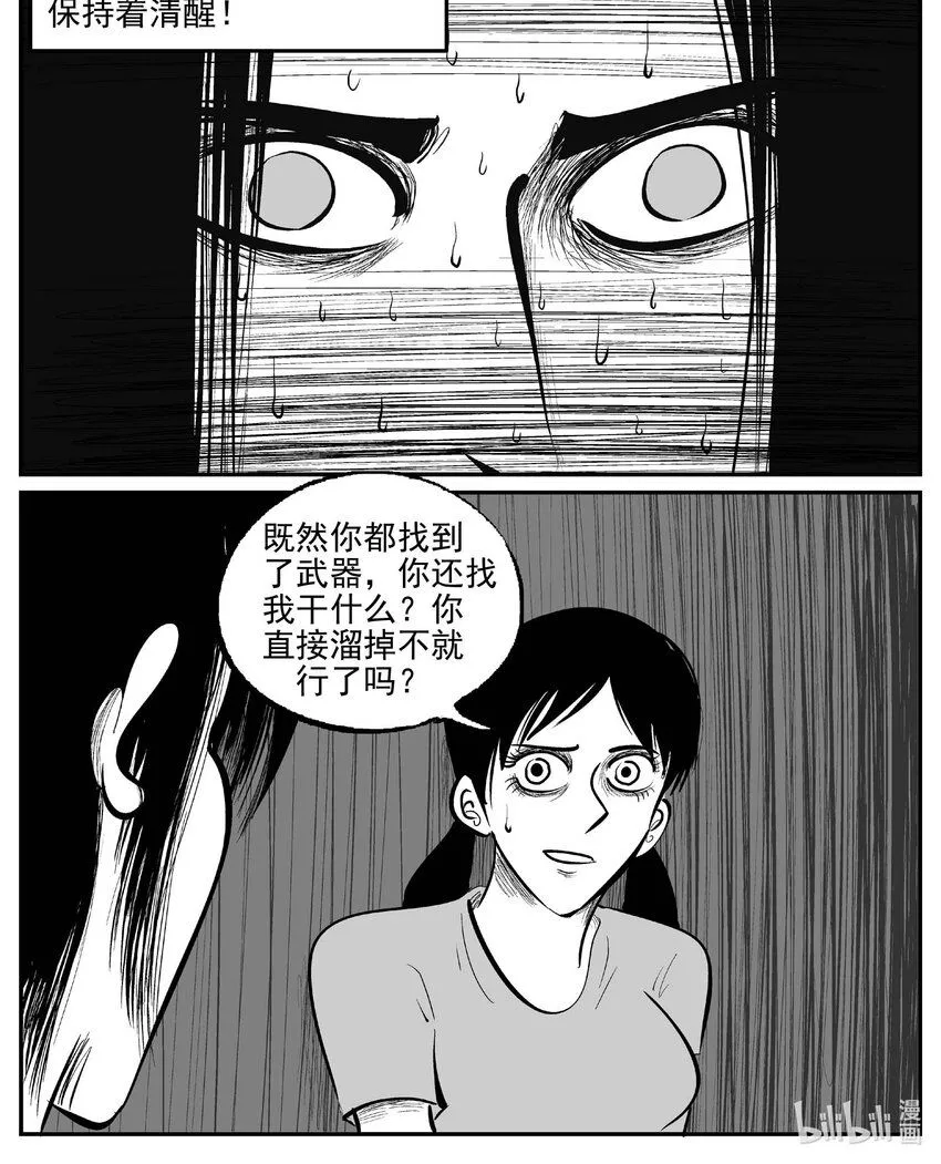 小智怪谈古风漫画漫画,909 地上天国的魔音1图