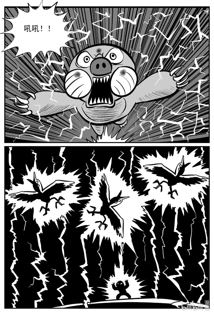 小智怪谈完整版漫画,498 它73图