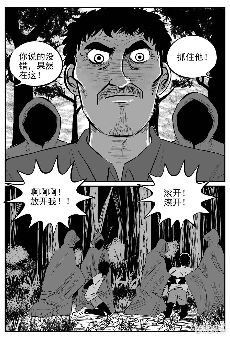 小智怪谈漫画下拉式漫画,632 深海之旅4图