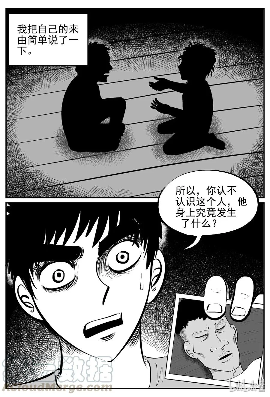 小智怪谈漫画全集免费阅读下拉漫画,397 怪病（7）4图