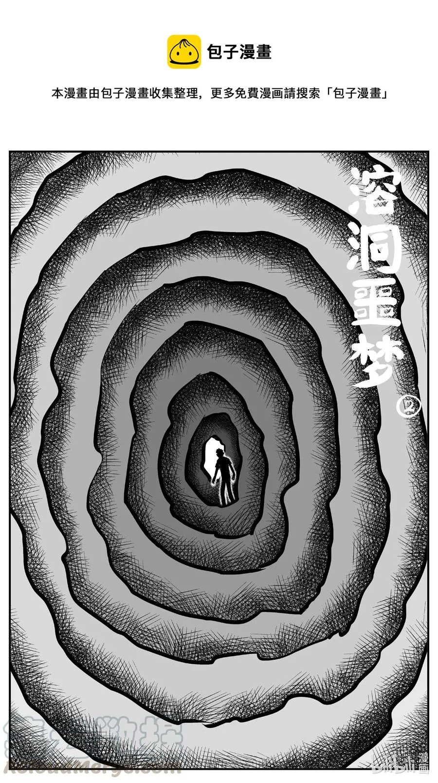 小智怪谈消失的走廊结局什么意思漫画,530 溶洞噩梦1图