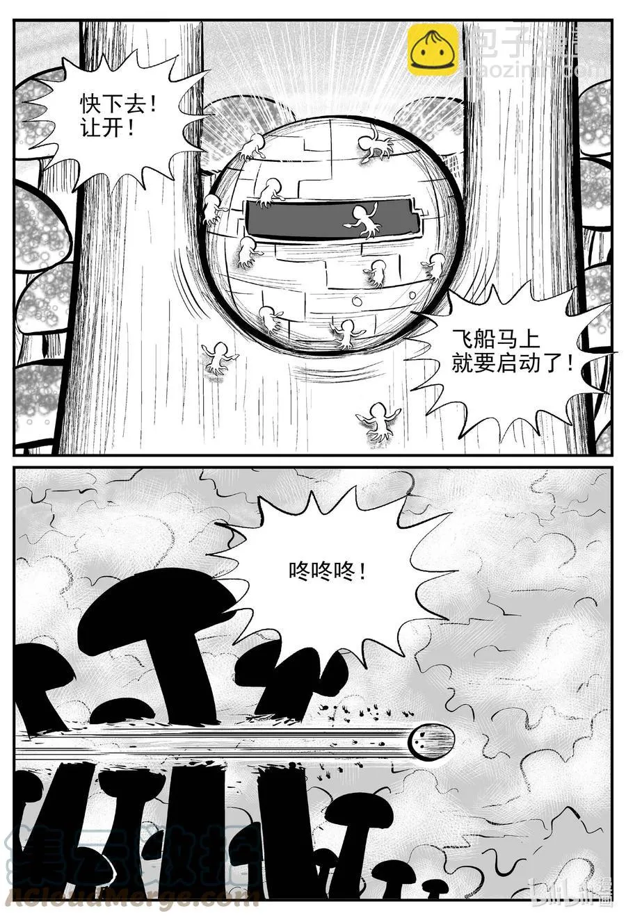 小智怪谈漫画免费下拉式漫画,678 桃源3图