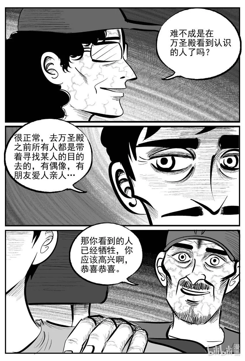 小智怪谈漫画全集免费阅读下拉包子漫画,901 地上天国的魔音2图