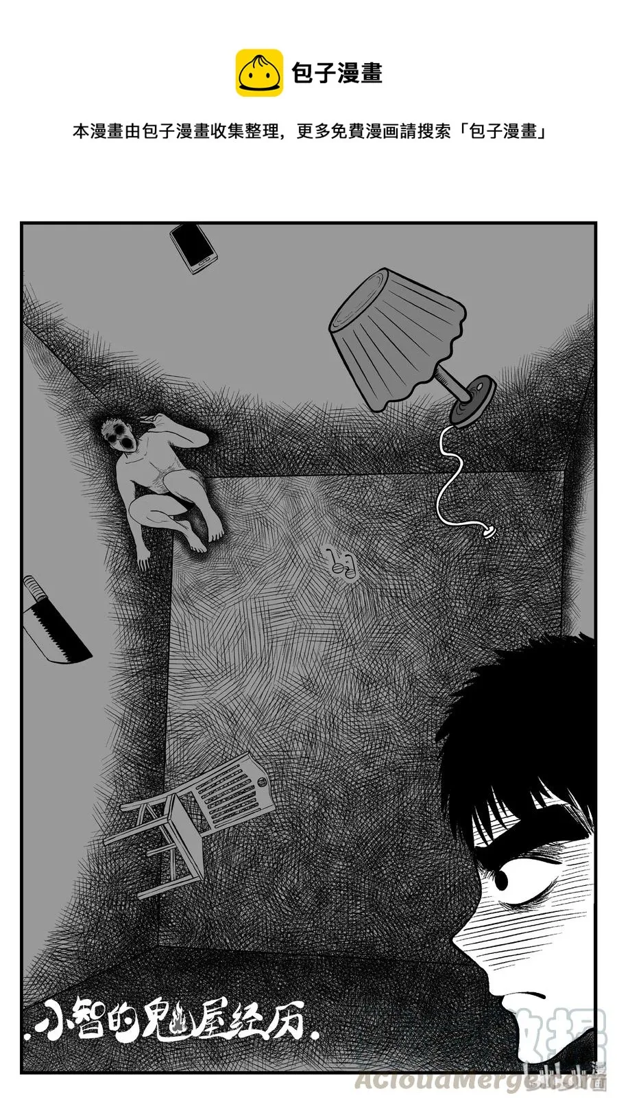 小智怪谈漫画全集免费漫画,111 小智的鬼屋经历1图