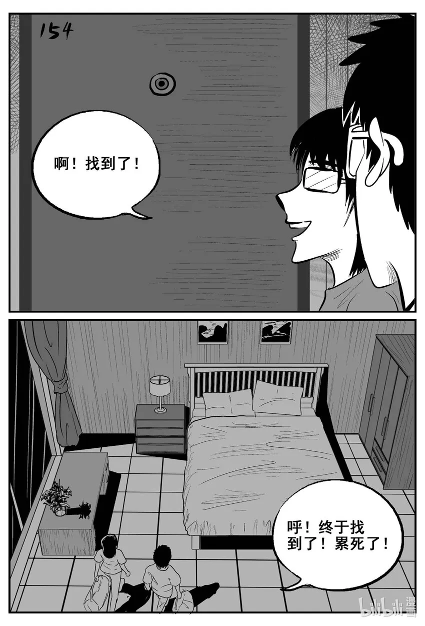 小智怪谈小镇往事漫画,775 曼谷酒店惊魂记5图