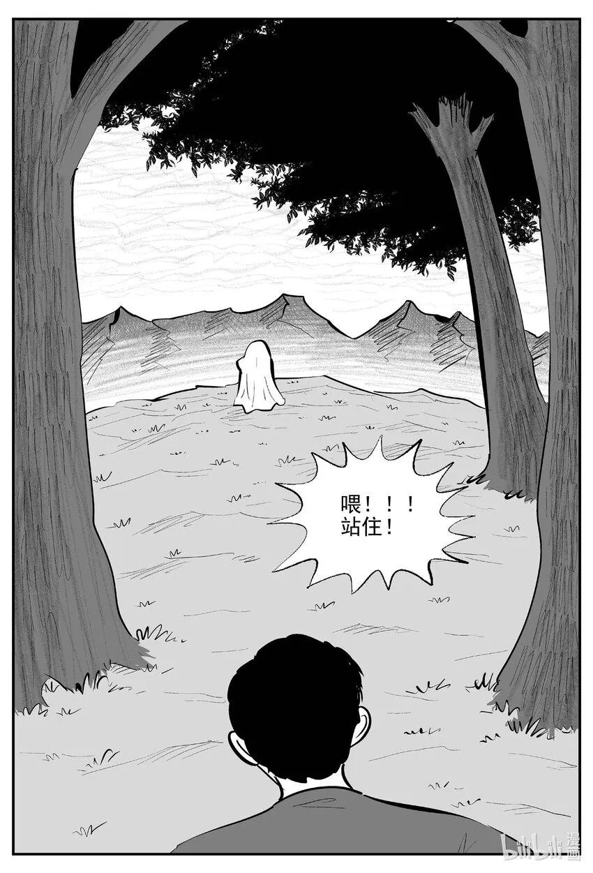 小智怪谈动漫漫画,834 蝶变25图