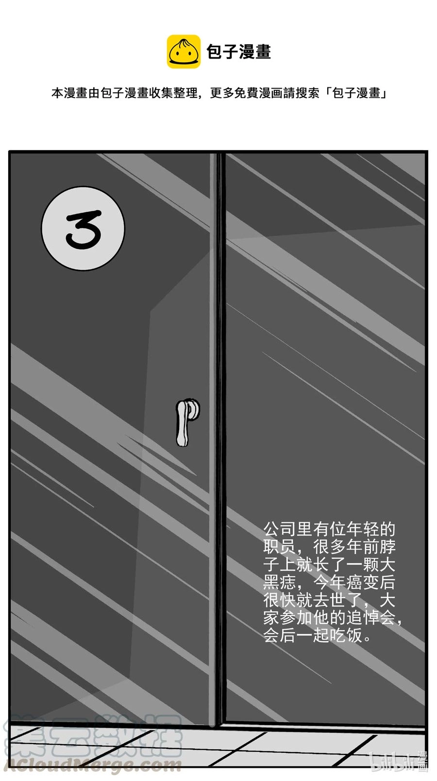小智怪谈漫画解说漫画,534 回家之路1图