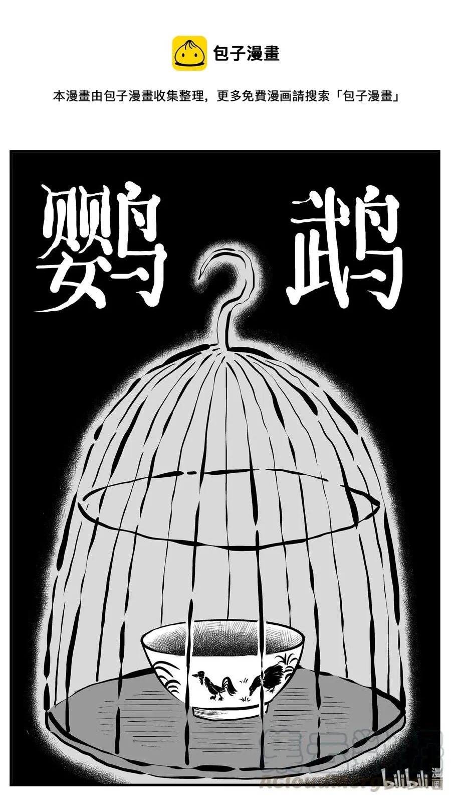 小智怪谈消失的走廊结局什么意思漫画,118 鹦鹉+囍1图