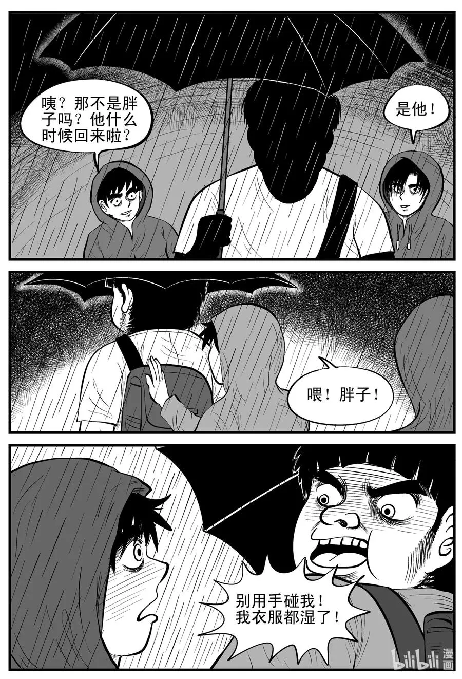 小智怪谈古风漫画漫画,105 黑雨季（1）3图