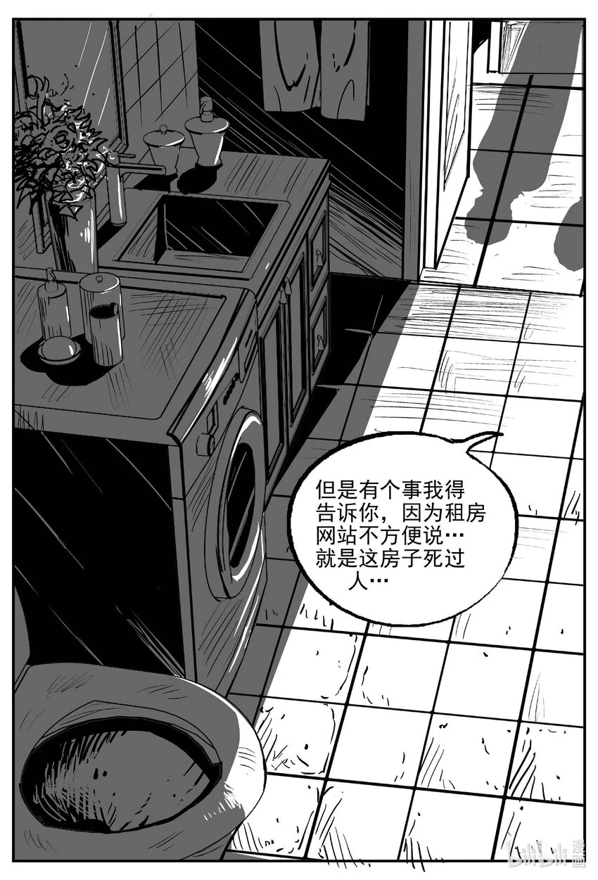 小智怪谈漫画下拉式免费观看漫画,822 一分钟怪异故事3图