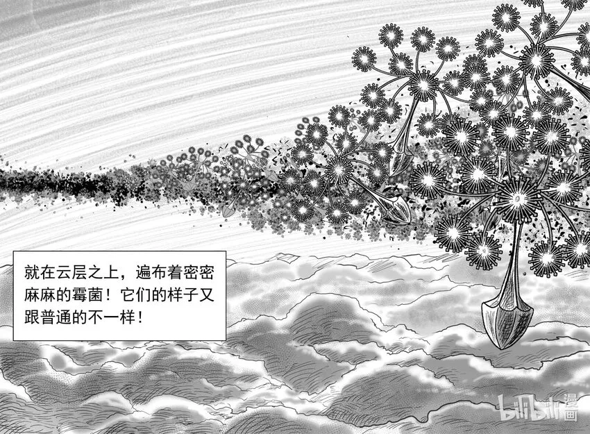 小智怪谈漫画漫画,747 它85图