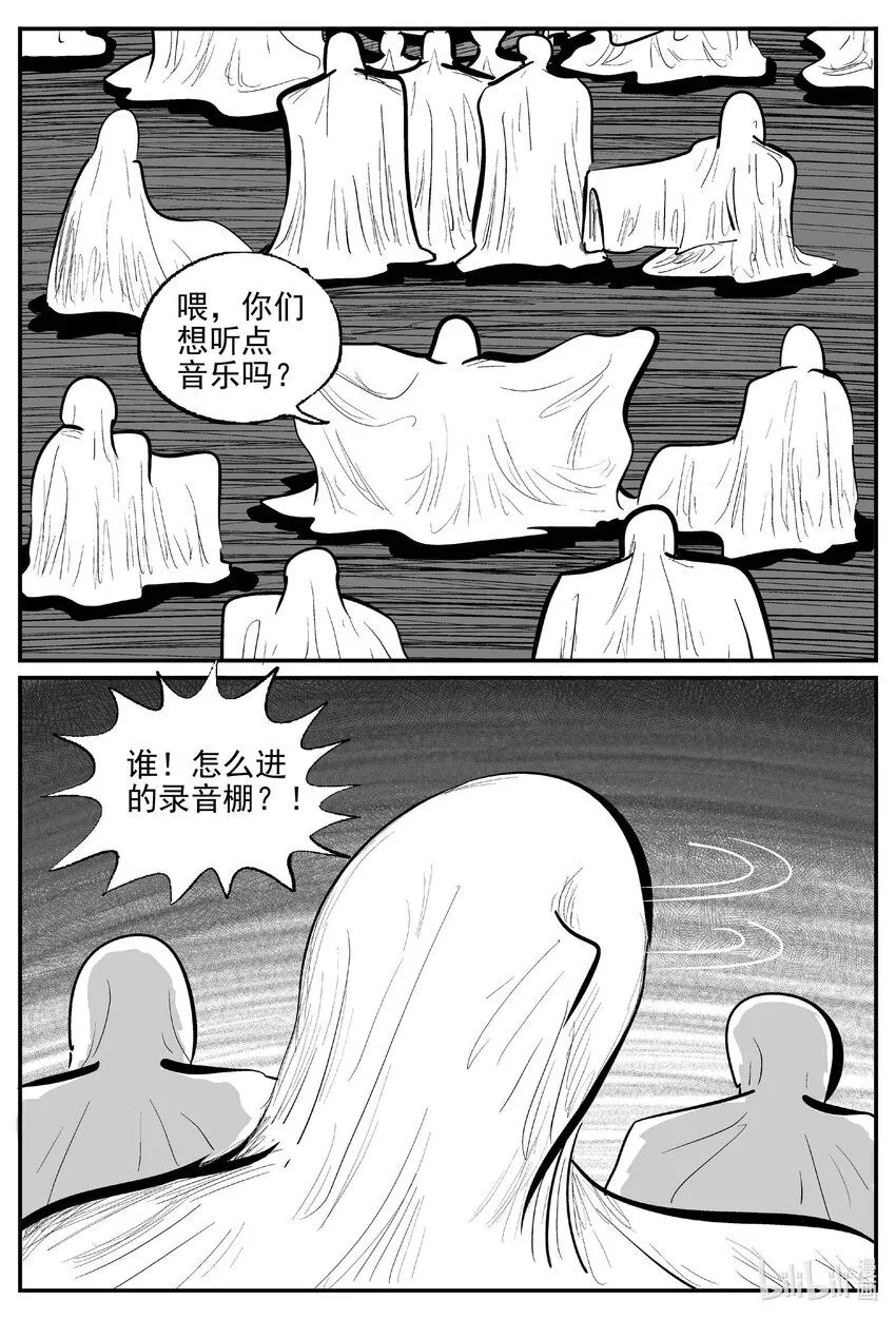 小智怪谈漫画解说漫画,921 地上天国的魔音4图