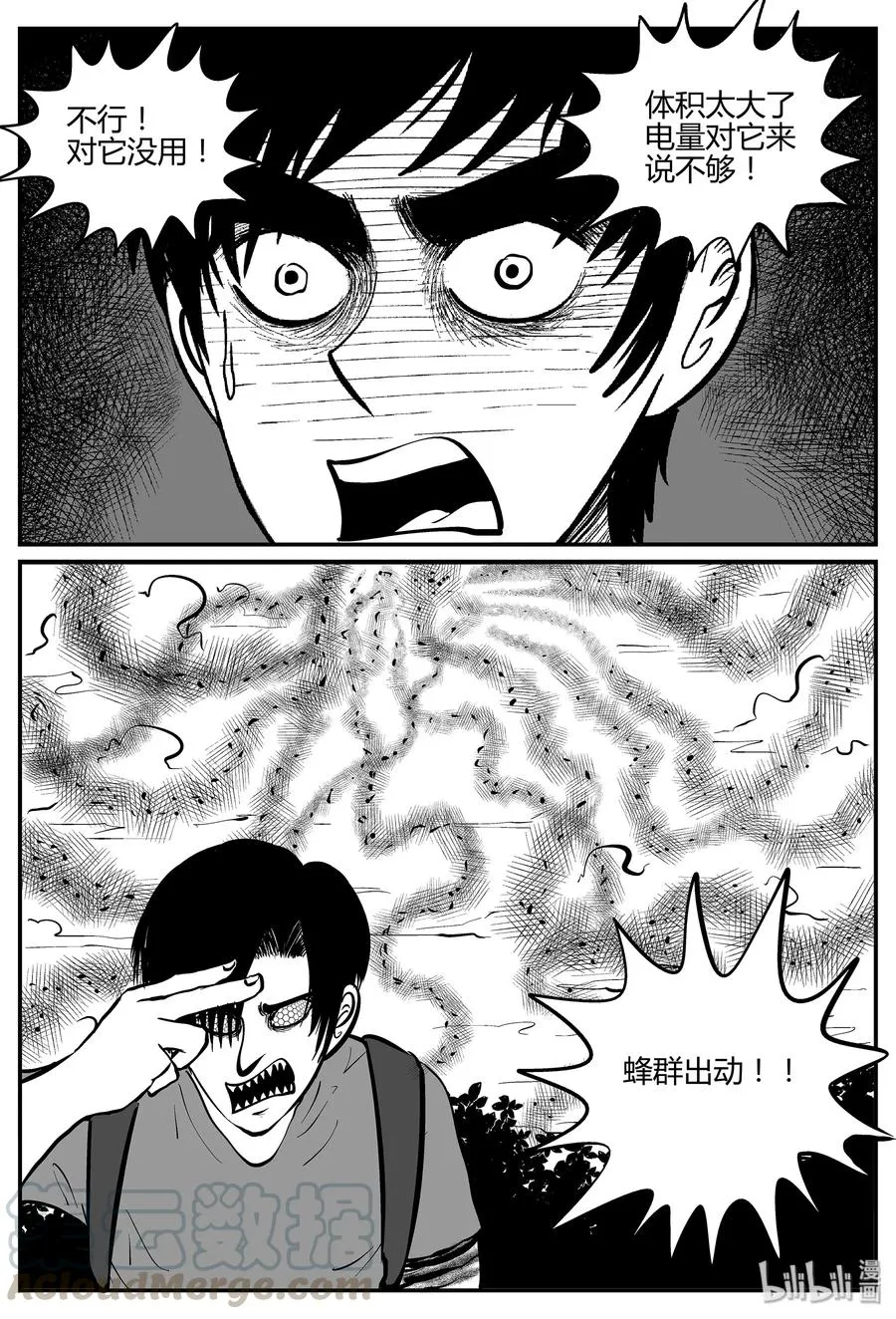 小智怪谈漫画全集免费阅读漫画,054 它5（11）4图