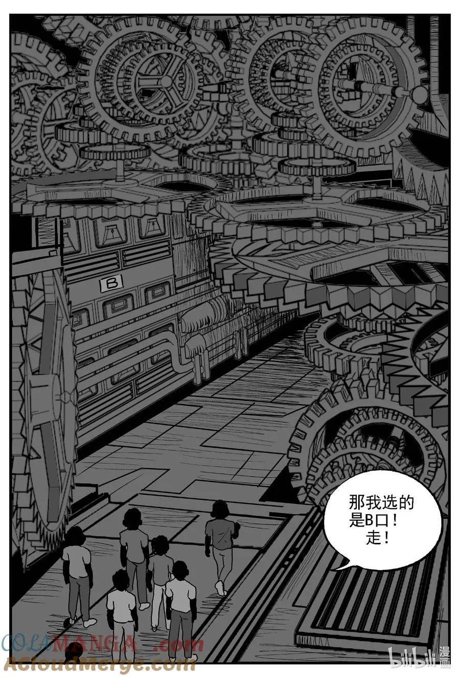 小智怪谈免费漫画,983 乐园2图