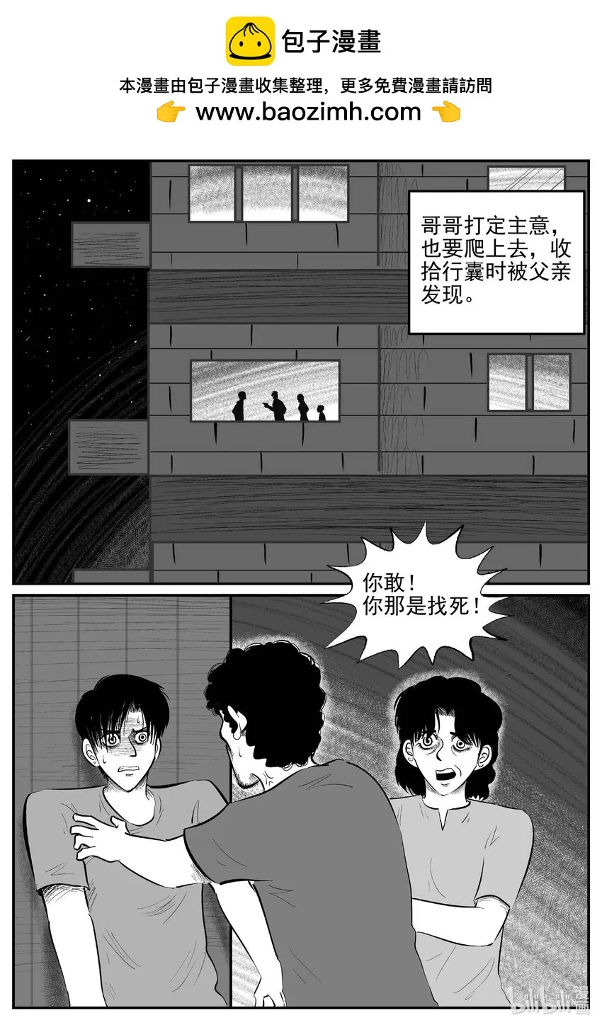 小智怪谈漫画免费全集漫画,819 珊瑚那边的哥哥1图