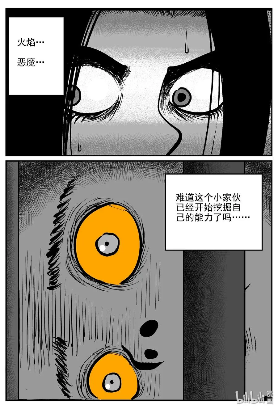 小智怪谈地上天国漫画,299 恶魔的诅咒（3）2图