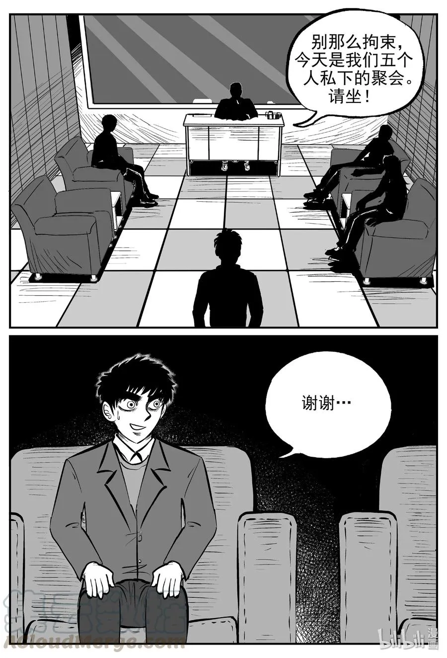 小智怪谈在线漫画,456 诡域之星4图