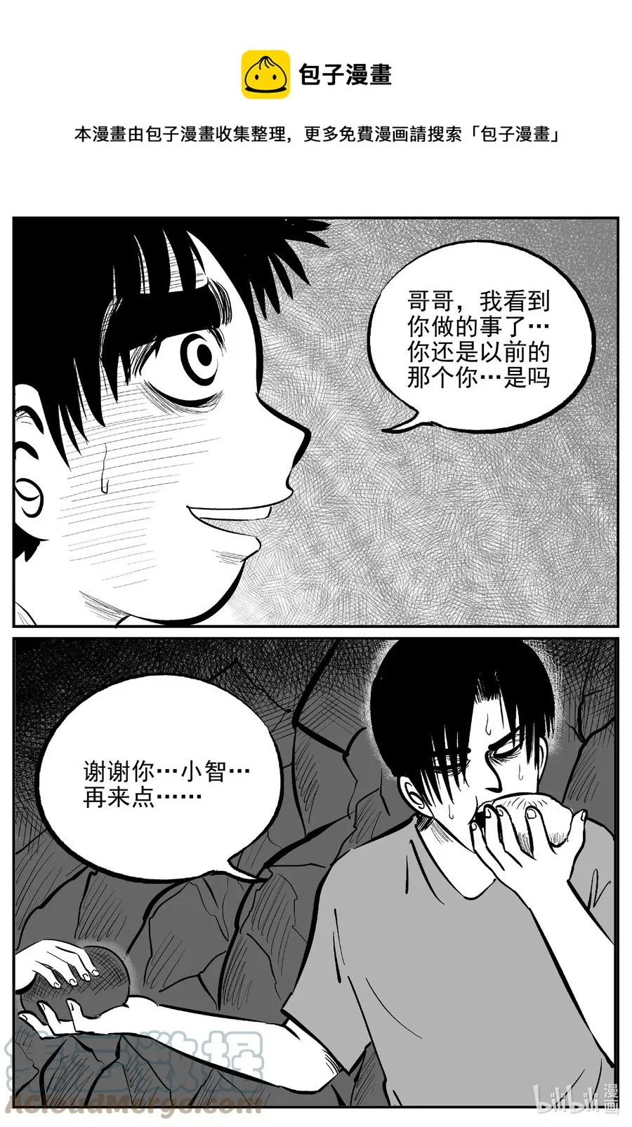 小智怪谈小说有声书漫画,630 深海之旅1图
