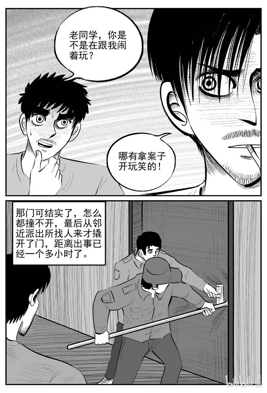 小智怪谈在线观看漫画,836 蝶变21图