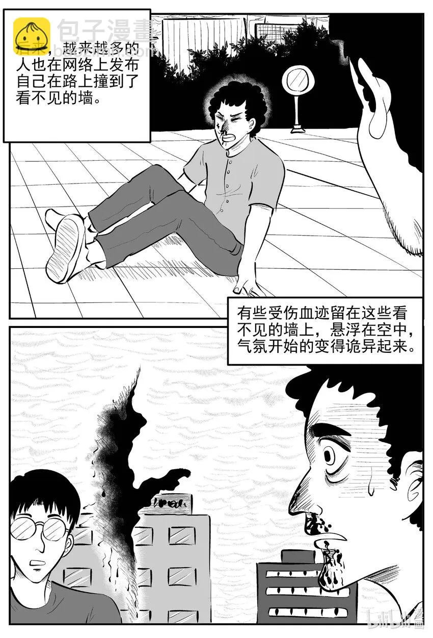 小智怪谈漫画全集免费阅读下拉包子漫画,817 珊瑚那边的哥哥4图