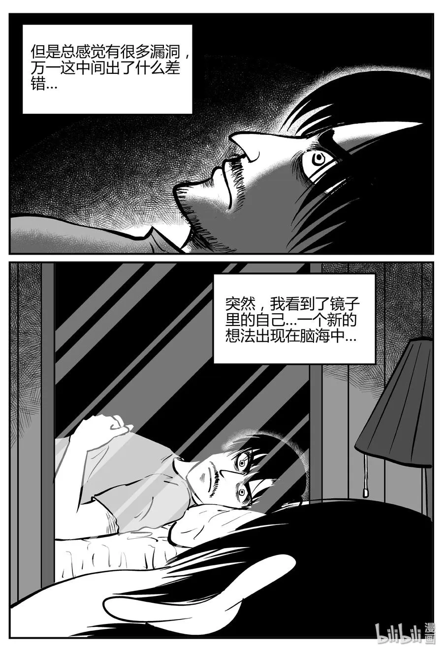 小智怪谈古风漫画漫画,283 移魂（4）5图