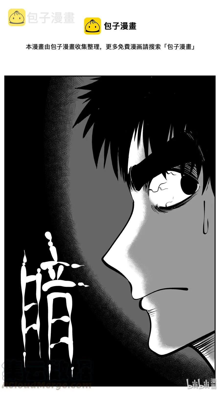 小智怪谈漫画全集免费阅读下拉漫画,339 暗（3）1图