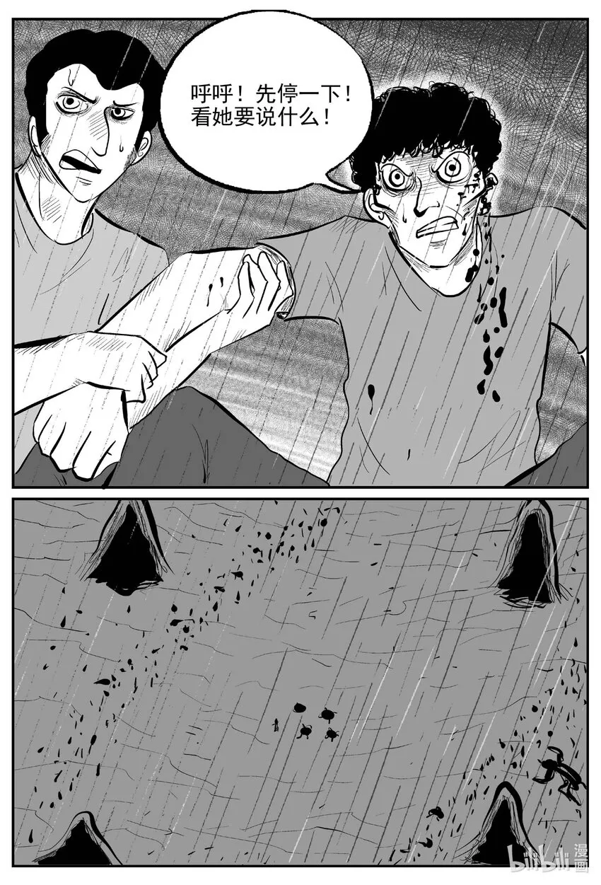 小智怪谈漫画漫画,747 它82图