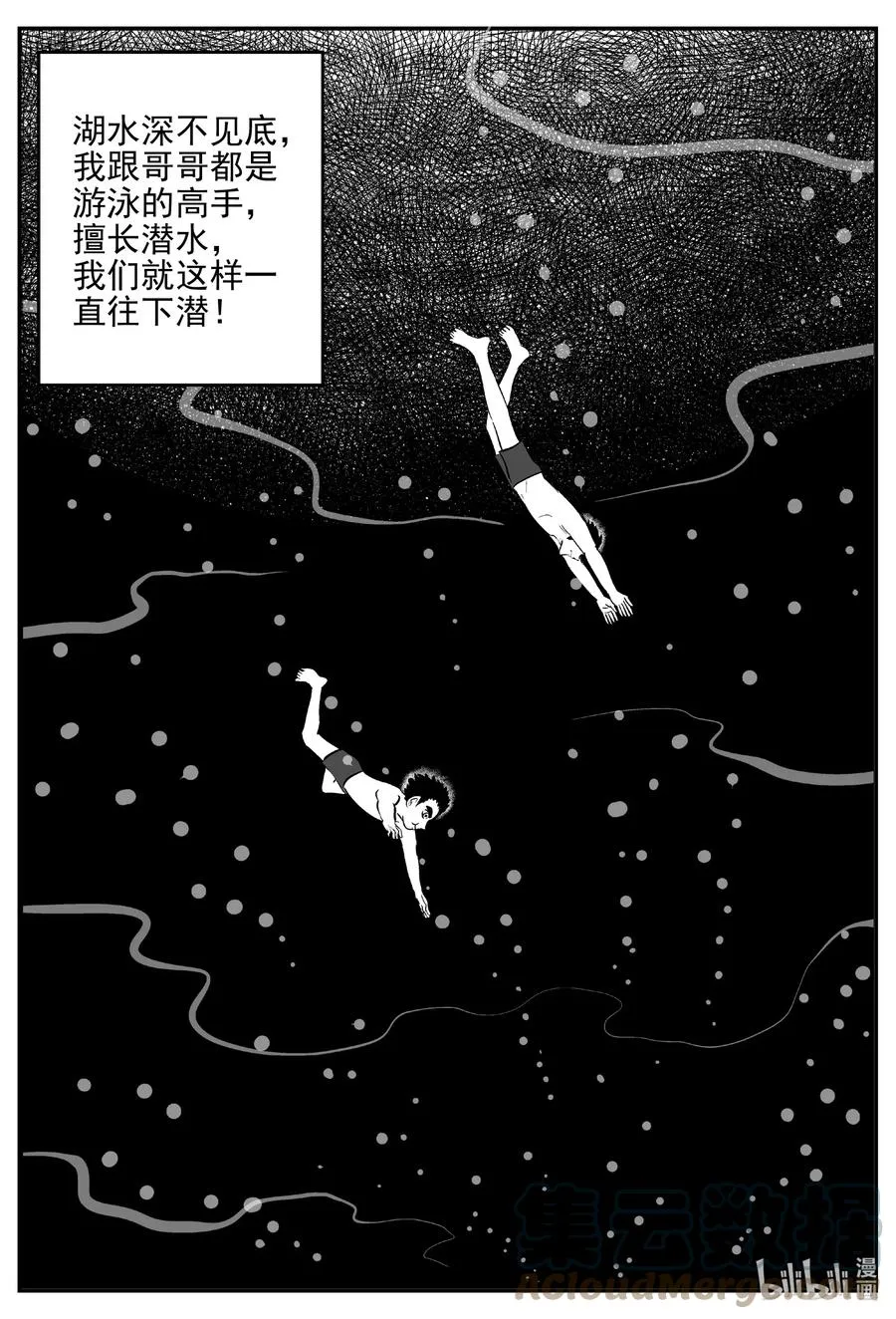 小智怪谈漫画免费下拉式奇漫屋漫画,621 深海之旅3图