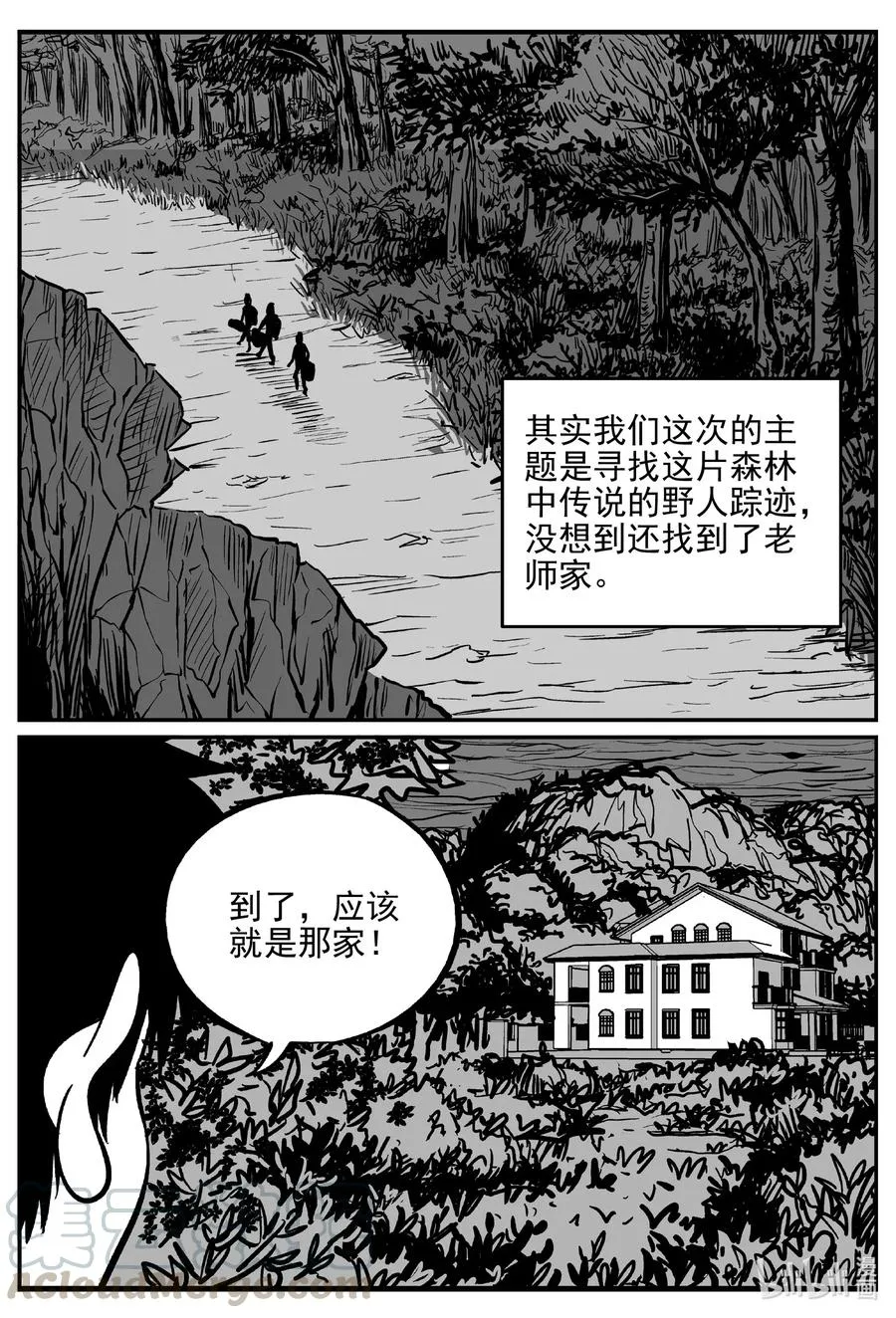小智怪谈漫画全集免费笔趣阁漫画,616 恐怖谷3图