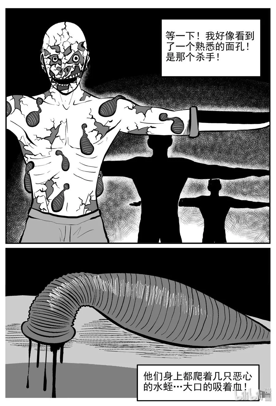 小智怪谈完结了漫画,288 克苏鲁圣殿（4）2图