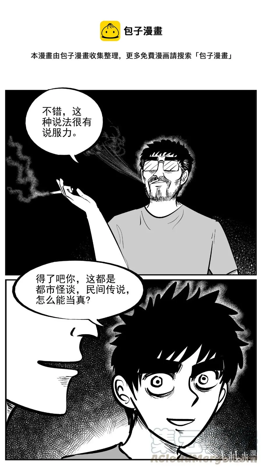 小智怪谈漫画免费全集漫画,617 恐怖谷1图