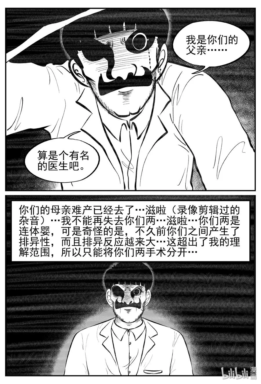 小智怪谈古风漫画漫画,249 怪潭山庄（12）5图